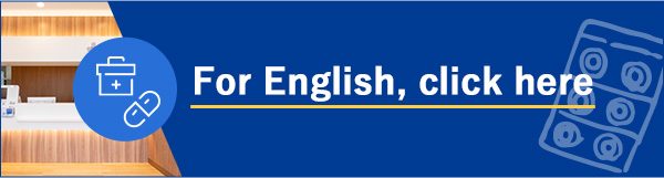 For English, click here